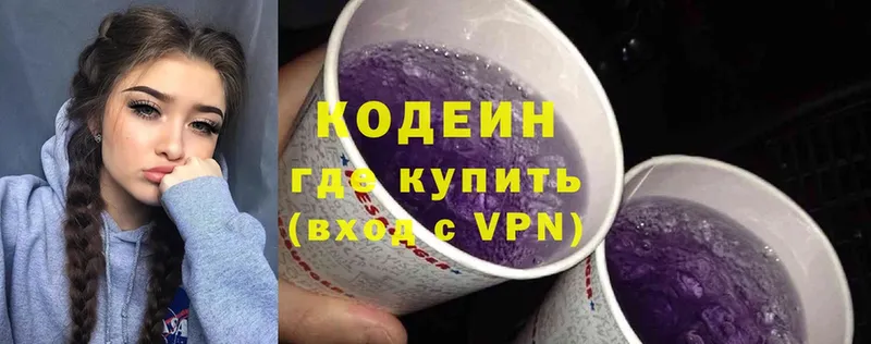 Кодеин Purple Drank  мориарти как зайти  Ряжск  закладка 