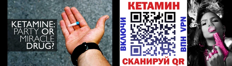 КЕТАМИН VHQ  хочу наркоту  Ряжск 